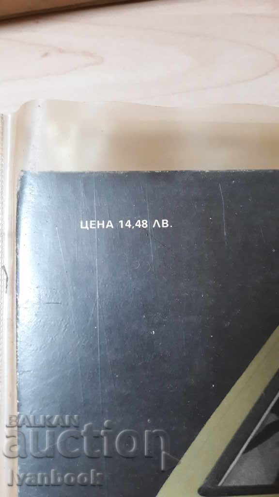 Delivery of Technical Description of Moskvich Model - 2141 - 21412 Delivery of Technical Description of Moskvich Model - 2141 - 21412