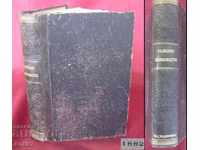 1882 Βιβλικές Αρχές Κοινωνιολογίας Παρίσι