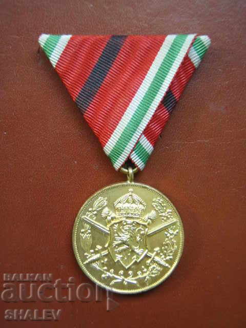 Медал "Първа световна война 1915-1918"с черна ивица (1933г.) с цена 229.89 лв. | € 117.54 Медал "Първа световна война 1915-1918"с черна ивица (1933г.) с цена 229.89 лв. | € 117.54