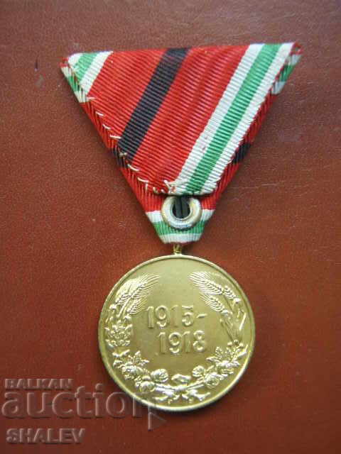 Медал "Първа световна война 1915-1918"с черна ивица (1933г.) - 5 Медал "Първа световна война 1915-1918"с черна ивица (1933г.) - 5
