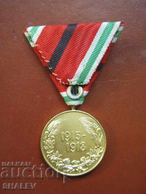 Медал "Първа световна война 1915-1918"с черна ивица (1933г.) - 6 Медал "Първа световна война 1915-1918"с черна ивица (1933г.) - 6