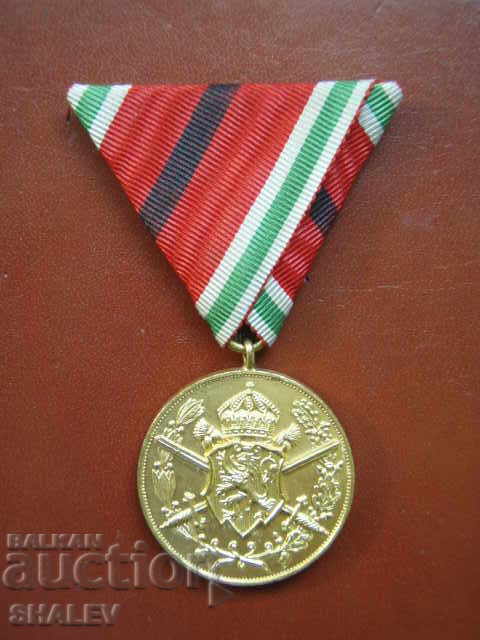 Медал "Първа световна война 1915-1918"с черна ивица (1933г.)