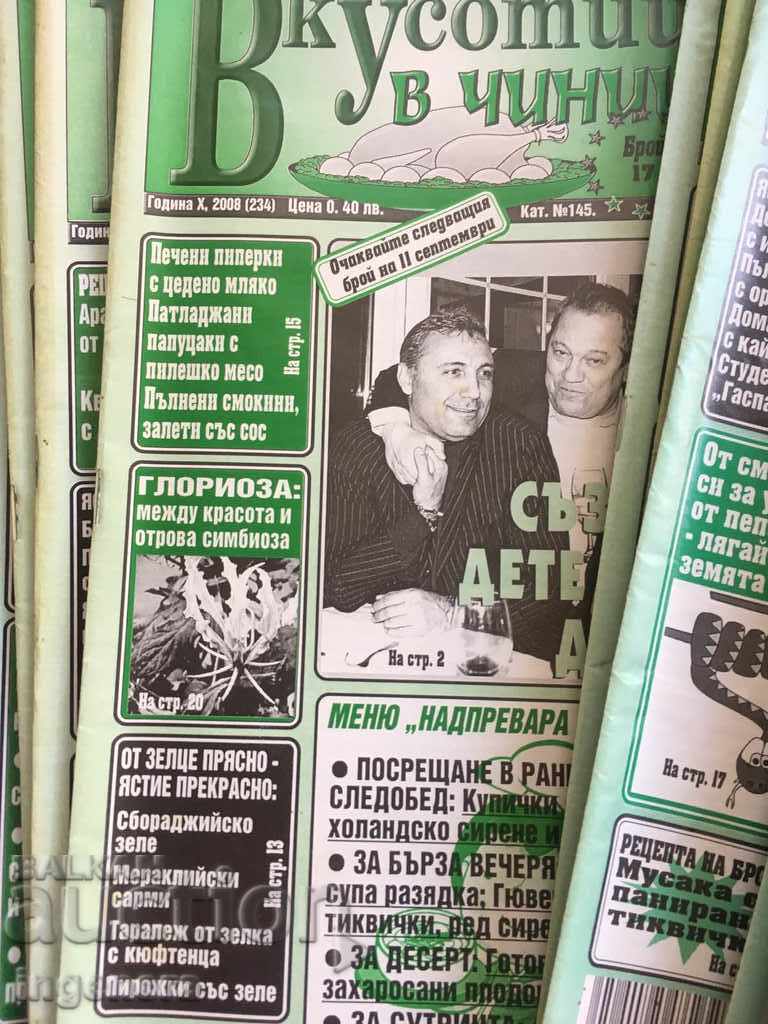 LISTENING-FAVORITES IN THE FINE-2008 G-25 ISSUE with price 19.00 BGN | € 9.71 LISTENING-FAVORITES IN THE FINE-2008 G-25 ISSUE with price 19.00 BGN | € 9.71