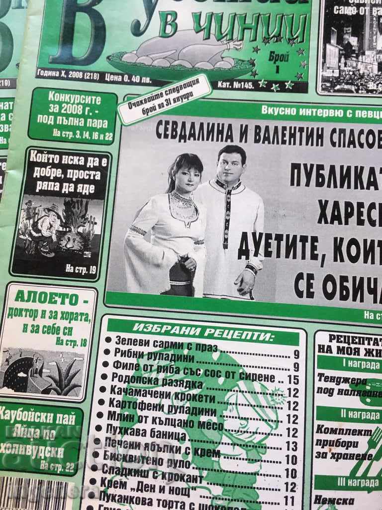 Auction LISTENING-FAVORITES IN THE FINE-2008 G-25 ISSUE Auction LISTENING-FAVORITES IN THE FINE-2008 G-25 ISSUE