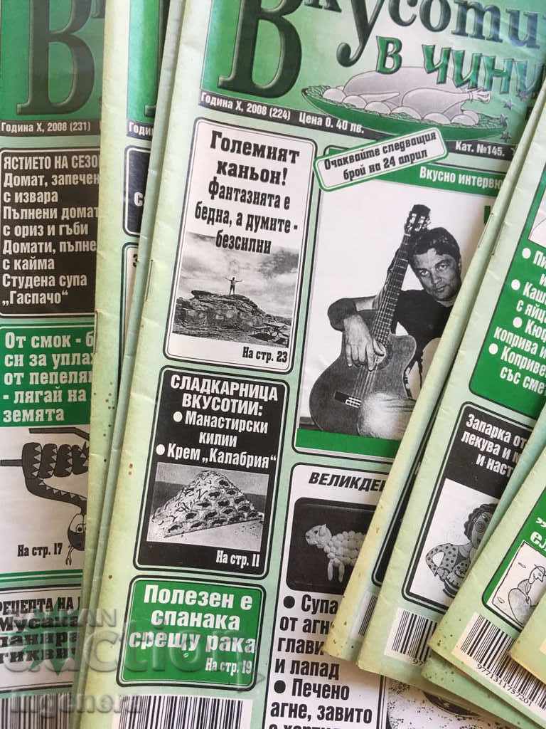 LISTENING-FAVORITES IN THE FINE-2008 G-25 ISSUE - 5 LISTENING-FAVORITES IN THE FINE-2008 G-25 ISSUE - 5