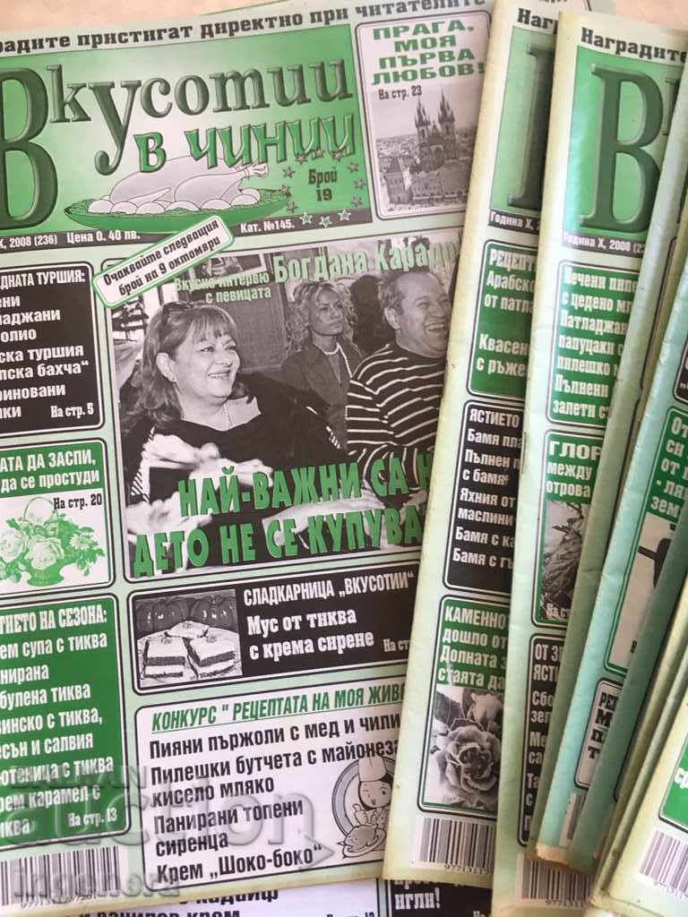 LISTENING-FAVORITES IN THE FINE-2008 G-25 ISSUE - 6 LISTENING-FAVORITES IN THE FINE-2008 G-25 ISSUE - 6