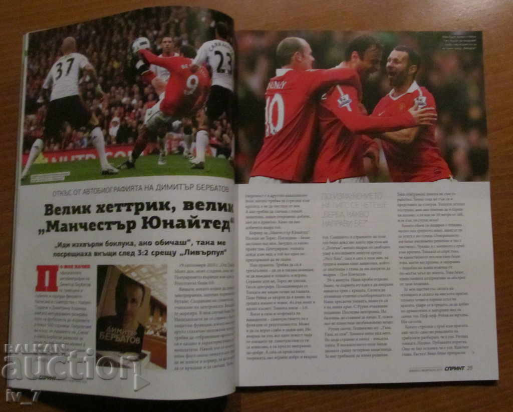 Livrarea REVISTA "SPRINT" - NUMĂRUL 14, 2019