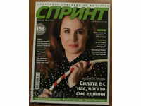 REVISTA "SPRINT" - NUMĂRUL 14, 2019