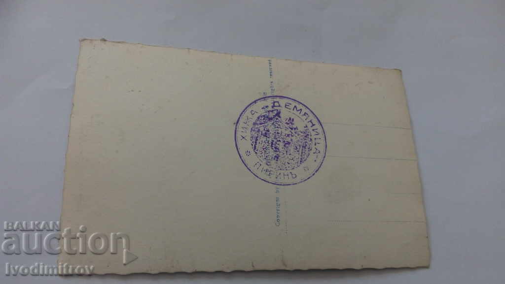 Postcard Pirin El-Tepe and Kutela Gr. Paskov 1938 with price 2.55 BGN | € 1.30 Postcard Pirin El-Tepe and Kutela Gr. Paskov 1938 with price 2.55 BGN | € 1.30