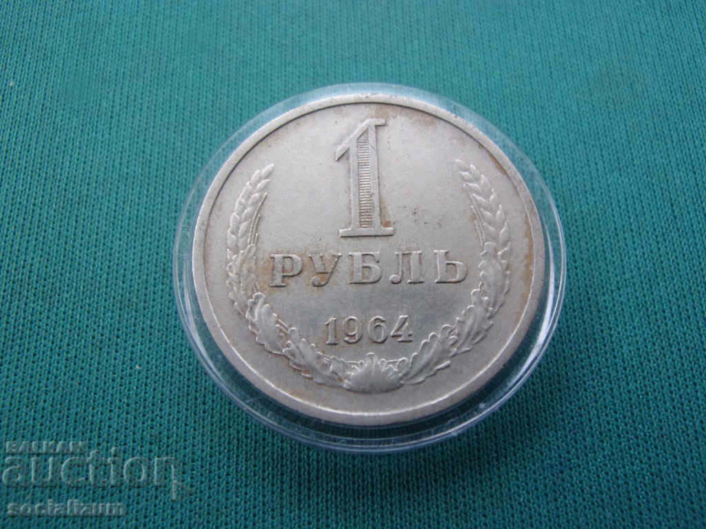 URSS 1 Rubla 1964 Rare cu preț € 2.56 | 5.01 BGN