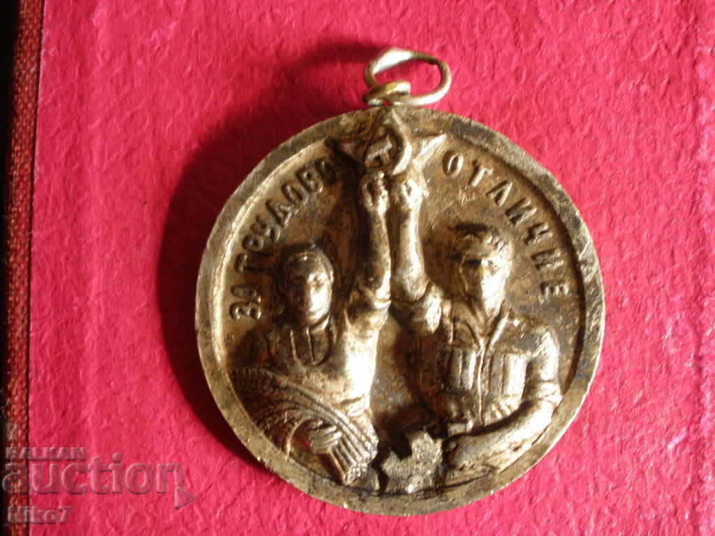 Auction Medal from the Soc for "Labor Excellence". Auction Medal from the Soc for "Labor Excellence".