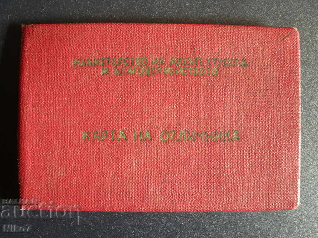 Medal from the Soc for "Labor Excellence". - 5 Medal from the Soc for "Labor Excellence". - 5