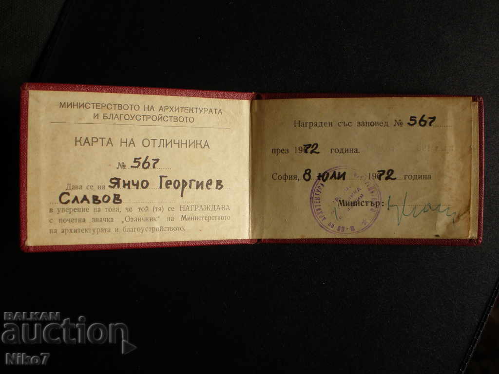 Medal from the Soc for "Labor Excellence". - 6 Medal from the Soc for "Labor Excellence". - 6