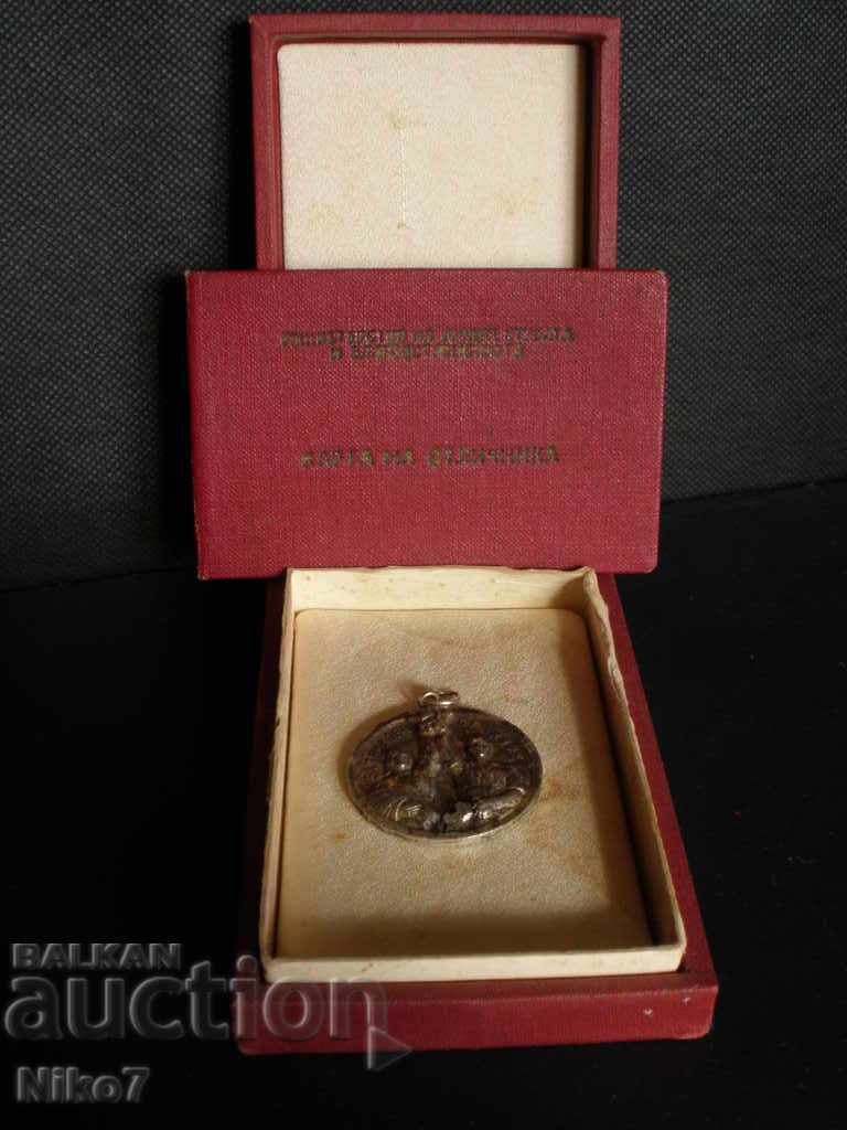 Medalie socialistă "Pentru distincție în muncă"