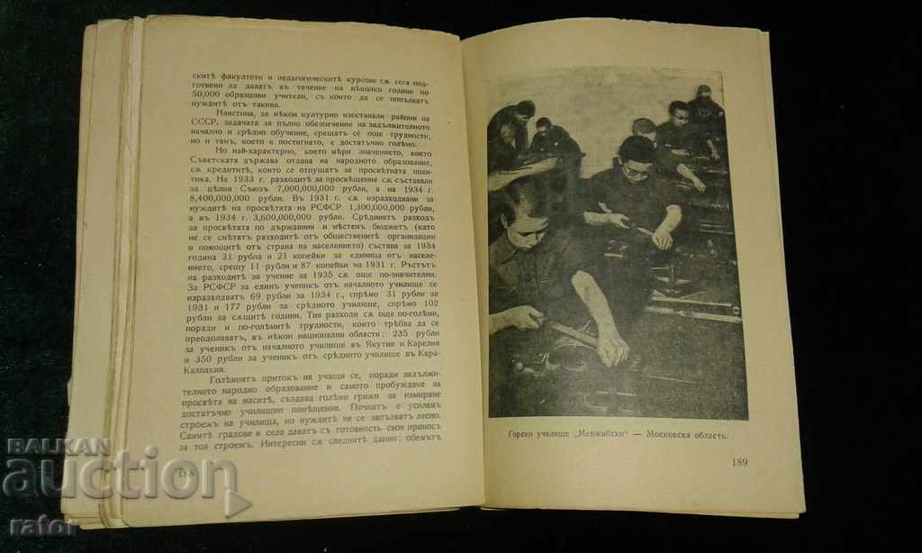 Στην χώρα των Σοβιέτ - καθ. Ασέν Ζλάταροφ 1937 - 5