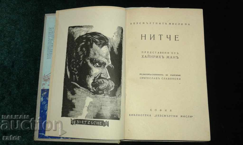 Auction  Nietzsche, Nietzsche presented by Heinrich Mann in 1940