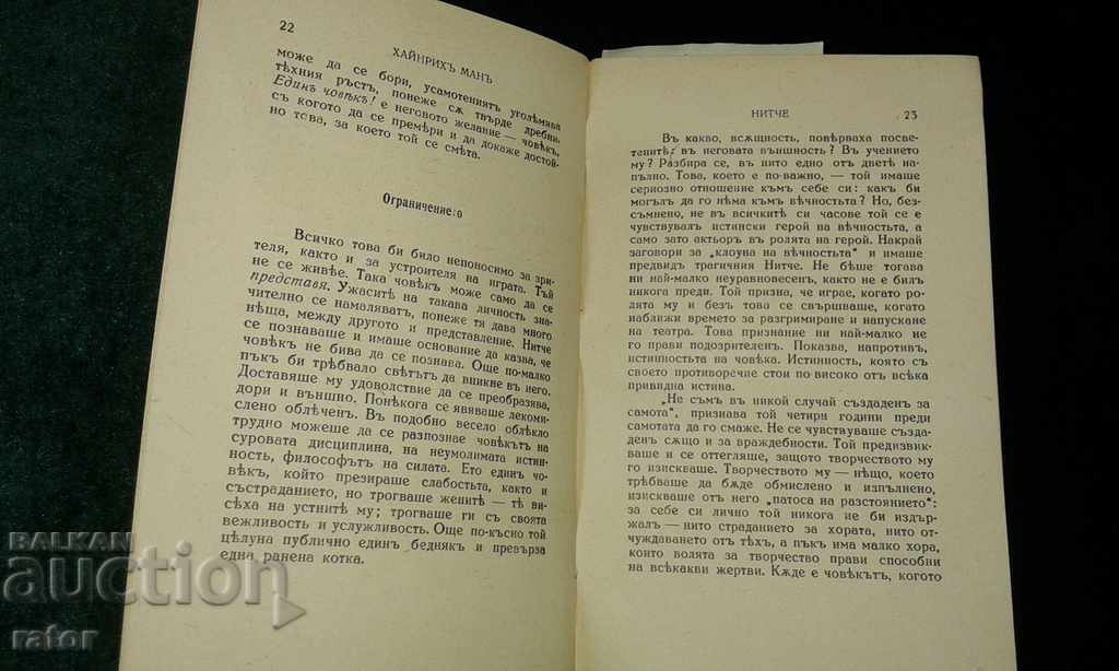 Nietzsche, Nietzsche presented by Heinrich Mann in 1940 - 5