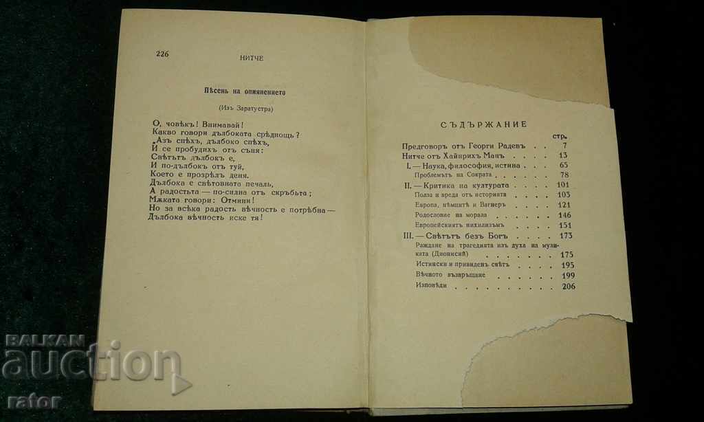 Nietzsche, Nietzsche prezentat de Heinrich Mann 1940 - 7 Nietzsche, Nietzsche prezentat de Heinrich Mann 1940 - 7