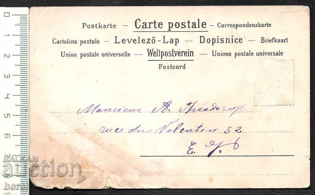 OLD GERMAN PC-1901-TRAVELED with price 6.00 BGN | € 3.07 OLD GERMAN PC-1901-TRAVELED with price 6.00 BGN | € 3.07