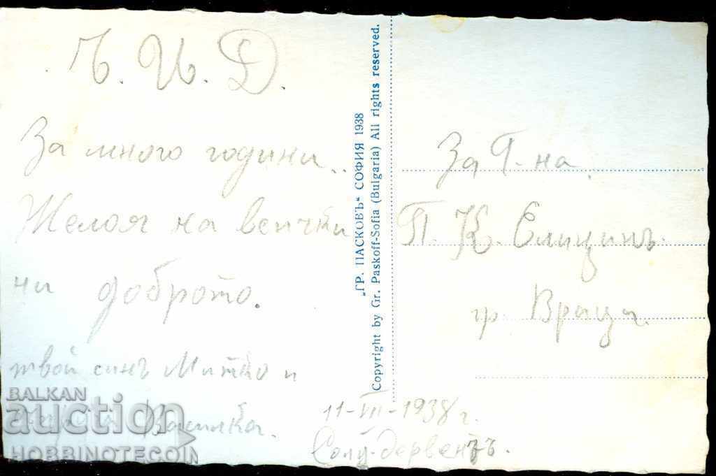 КАРТИЧКА СУЛУ - ДЕРВЕНТ МОМИН ПРОХОД ИЗГЛЕД БЕЛМЕКЕН 1938 с цена 9.99 лв. | € 5.11 КАРТИЧКА СУЛУ - ДЕРВЕНТ МОМИН ПРОХОД ИЗГЛЕД БЕЛМЕКЕН 1938 с цена 9.99 лв. | € 5.11