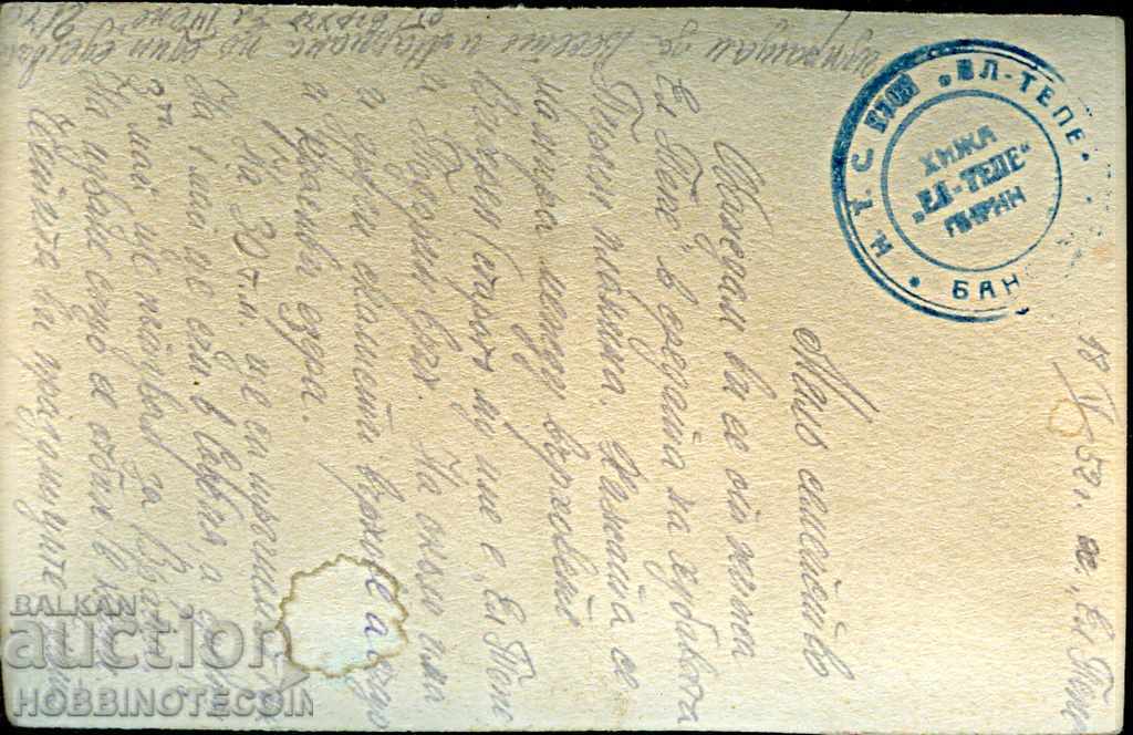 PIRIN CARD POPAZ POPAZ GOL QUEEN YARD 2660m HOUSE PRINT 1952 with price 7.99 BGN | € 4.09 PIRIN CARD POPAZ POPAZ GOL QUEEN YARD 2660m HOUSE PRINT 1952 with price 7.99 BGN | € 4.09