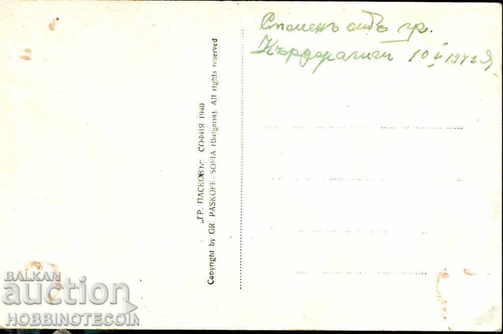 KARDZHALL CARD GENERAL APPEARANCE SPECIAL PRINT before 1942 with price 16.99 BGN | € 8.69 KARDZHALL CARD GENERAL APPEARANCE SPECIAL PRINT before 1942 with price 16.99 BGN | € 8.69