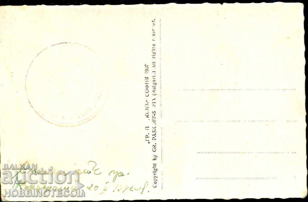 CARD KARDJALI RAILWAY BRIDGE ARDA RIVER SPECIAL STAMP before 1942 with price 14.99 BGN | € 7.66 CARD KARDJALI RAILWAY BRIDGE ARDA RIVER SPECIAL STAMP before 1942 with price 14.99 BGN | € 7.66