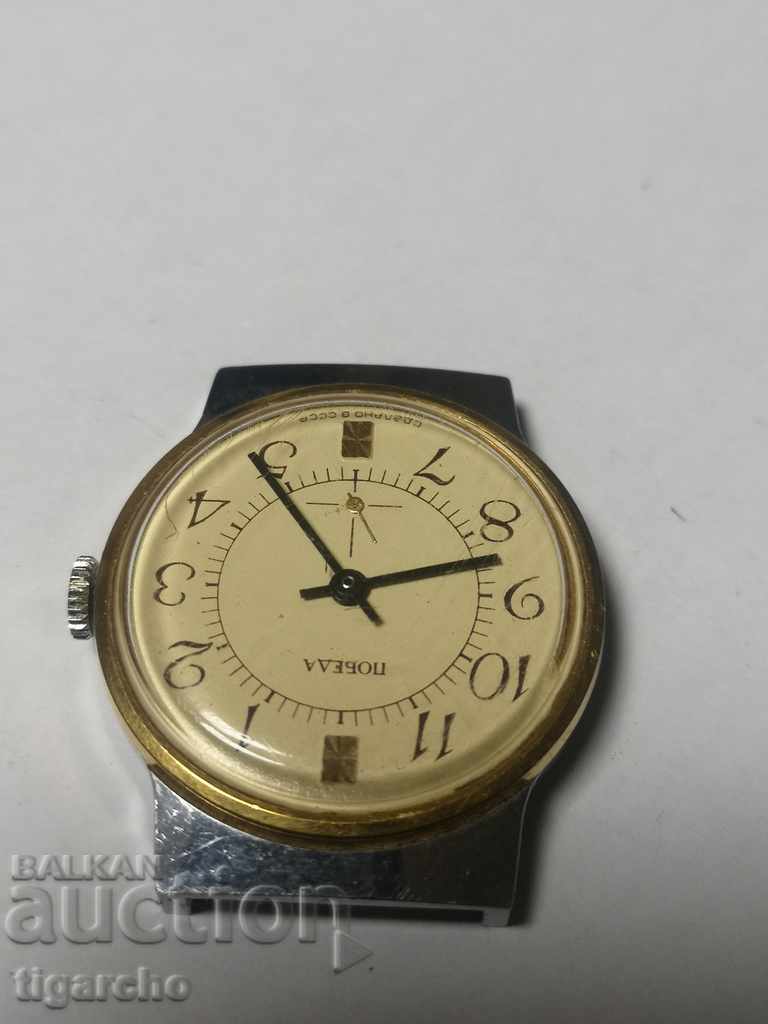 Clock Victory with price 30.00 BGN | € 15.34 Clock Victory with price 30.00 BGN | € 15.34