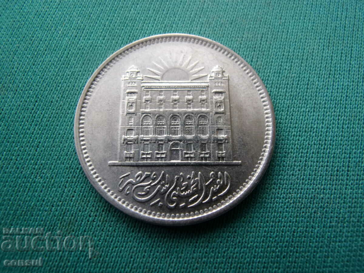Egipt 10 Piastre 1970 UNC Monedă Rară cu preț € 7.67 | 15.00 BGN