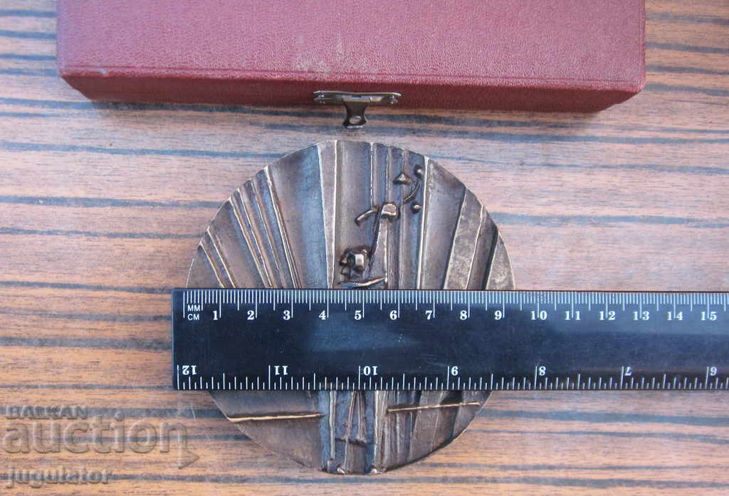 old medal plaque with box 1966 film festival - 7