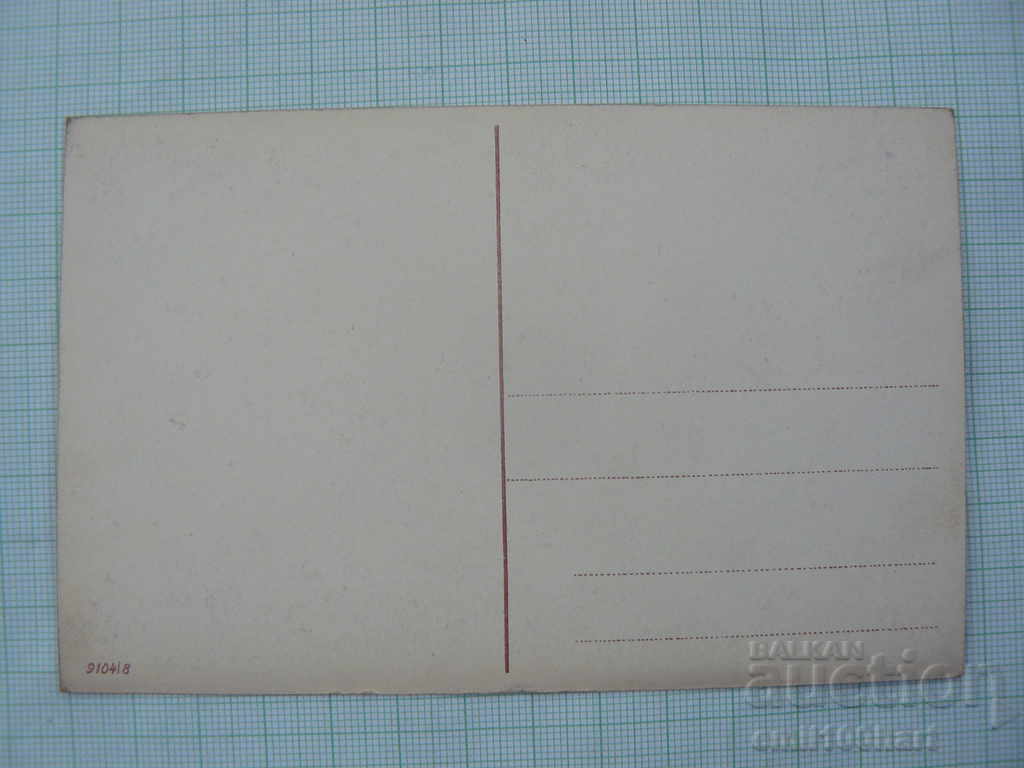 Old postcard- Landscape with price 1.00 BGN | € 0.51 Old postcard- Landscape with price 1.00 BGN | € 0.51