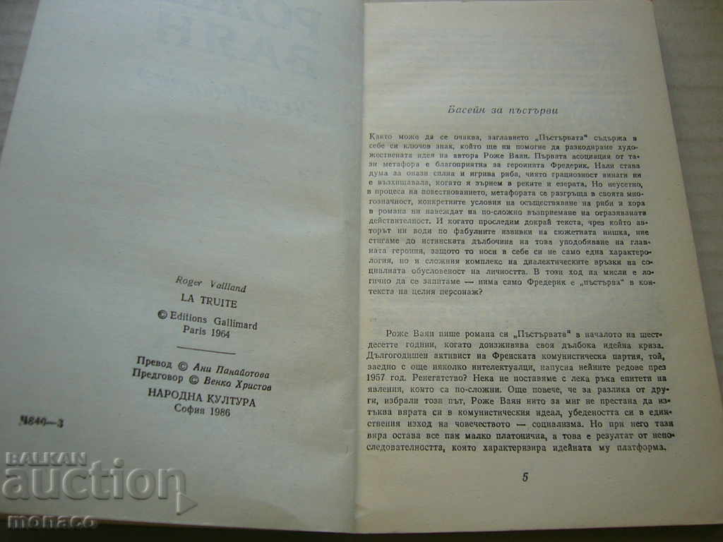 Auction Old Book - Roger Vayan, Trout Auction Old Book - Roger Vayan, Trout