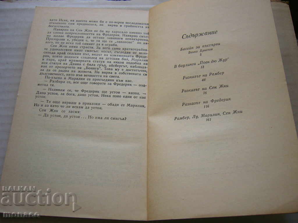 Delivery of Old Book - Roger Vayan, Trout Delivery of Old Book - Roger Vayan, Trout