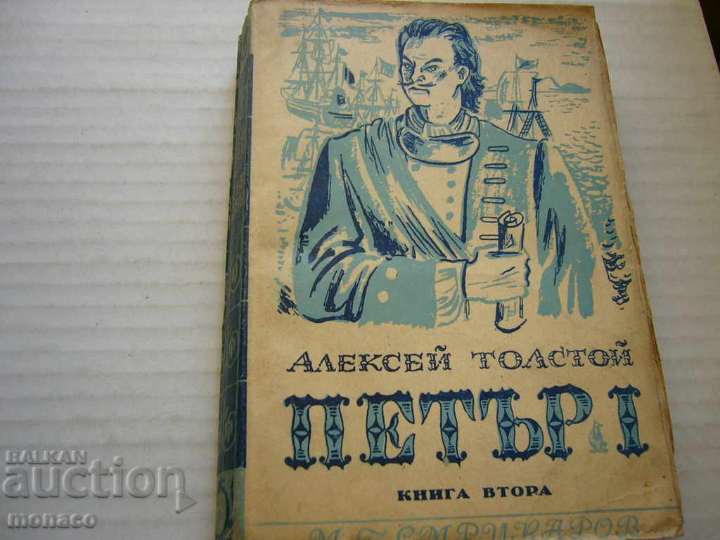 Old Book - Alexei Tolstoy, Peter the First - Book 2