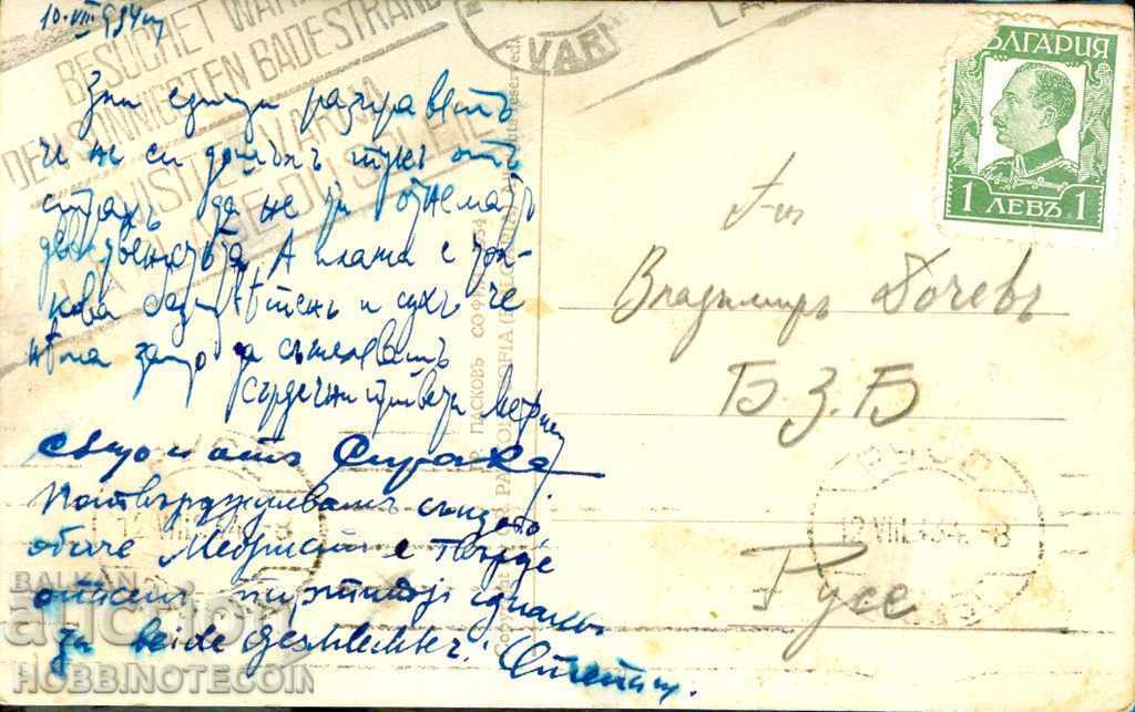 CARTE POȘTALĂ VARNA - APUS DE SOARE CORĂBII BRĂȚARĂ 1934 cu preț 9.75 BGN | € 4.99 CARTE POȘTALĂ VARNA - APUS DE SOARE CORĂBII BRĂȚARĂ 1934 cu preț 9.75 BGN | € 4.99