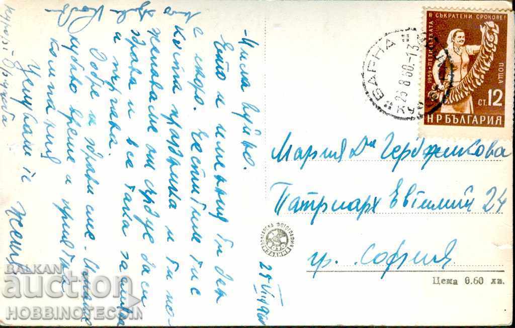 TRAVEL CARD VARNA A GENERAL VIEW OF THE BEACH BEFORE 1960 with price 3.99 BGN | € 2.04 TRAVEL CARD VARNA A GENERAL VIEW OF THE BEACH BEFORE 1960 with price 3.99 BGN | € 2.04