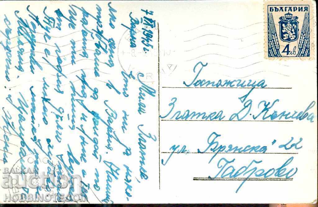 TRAVEL CARD WAS VIEW FROM THE SEA GARDEN - 1945 with price 4.49 BGN | € 2.30