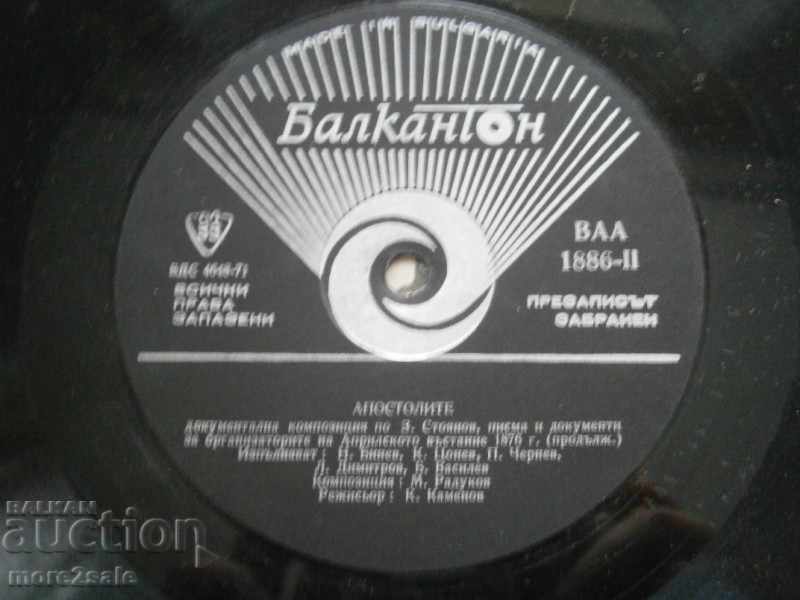 THE APOSTLES - THE BIG SIZE - BALKANTON - VAA 1886 - 5 THE APOSTLES - THE BIG SIZE - BALKANTON - VAA 1886 - 5