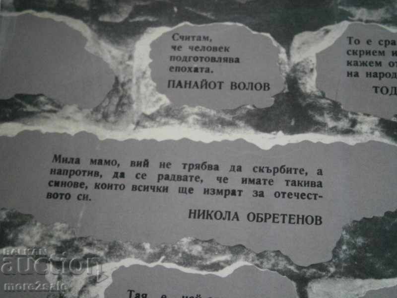 THE APOSTLES - THE BIG SIZE - BALKANTON - VAA 1886 - 7 THE APOSTLES - THE BIG SIZE - BALKANTON - VAA 1886 - 7