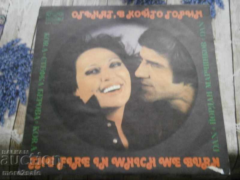 STEFKA BEROVA AND JORDAN - BIG PANEL - BALKANTON VTA 10651 with price 3.00 BGN | € 1.53 STEFKA BEROVA AND JORDAN - BIG PANEL - BALKANTON VTA 10651 with price 3.00 BGN | € 1.53