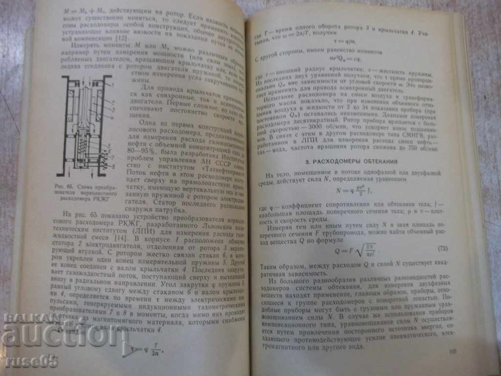 Delivery of The book "The measured flow rate of multiphase flows-P.Kremlevsky" -216pages
