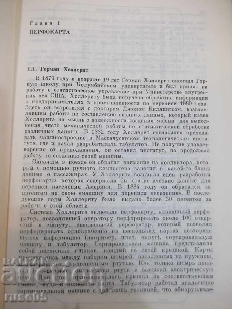 Programare IBM / 360 de K. Jermain - 870 pagini cu preț 30.00 BGN | € 15.34