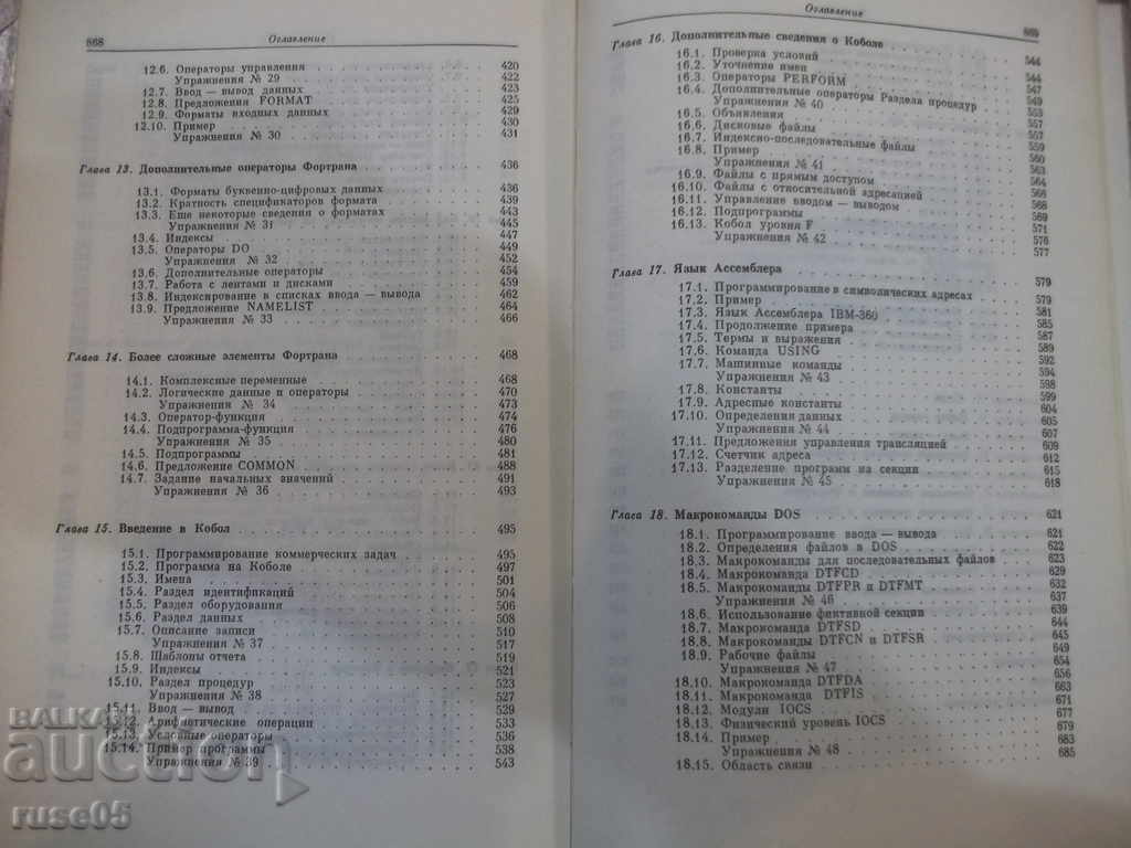 Programare IBM / 360 de K. Jermain - 870 pagini - 5