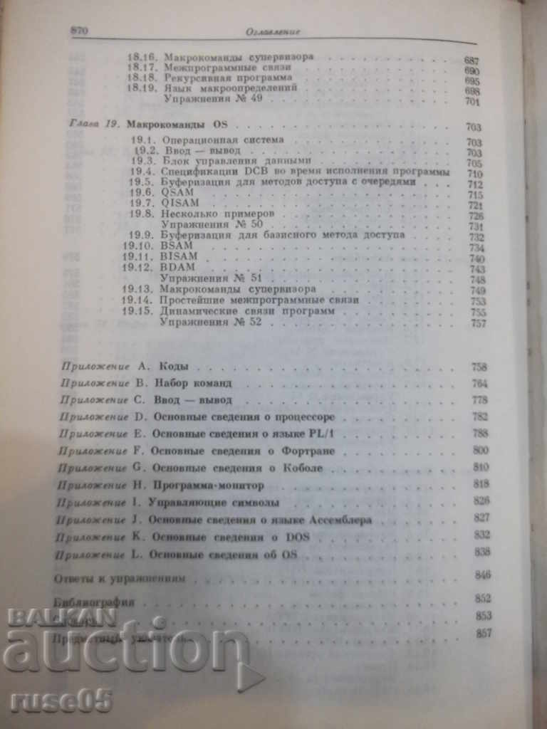Programare IBM / 360 de K. Jermain - 870 pagini - 6