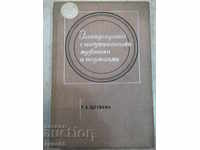 The book "Electropr. S idukts. muftami and brake. -T.Schetinin" -320p.