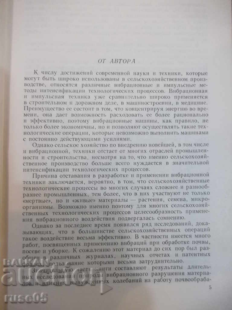 Δημοπρασία Το βιβλίο "Δονητική τεχνολογία στην αγροτική οικονομία-A.Dubrovsky" -204 σελίδες Δημοπρασία Το βιβλίο "Δονητική τεχνολογία στην αγροτική οικονομία-A.Dubrovsky" -204 σελίδες