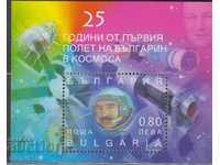 Блок България 25 г.от първия полет на българин в Космоса