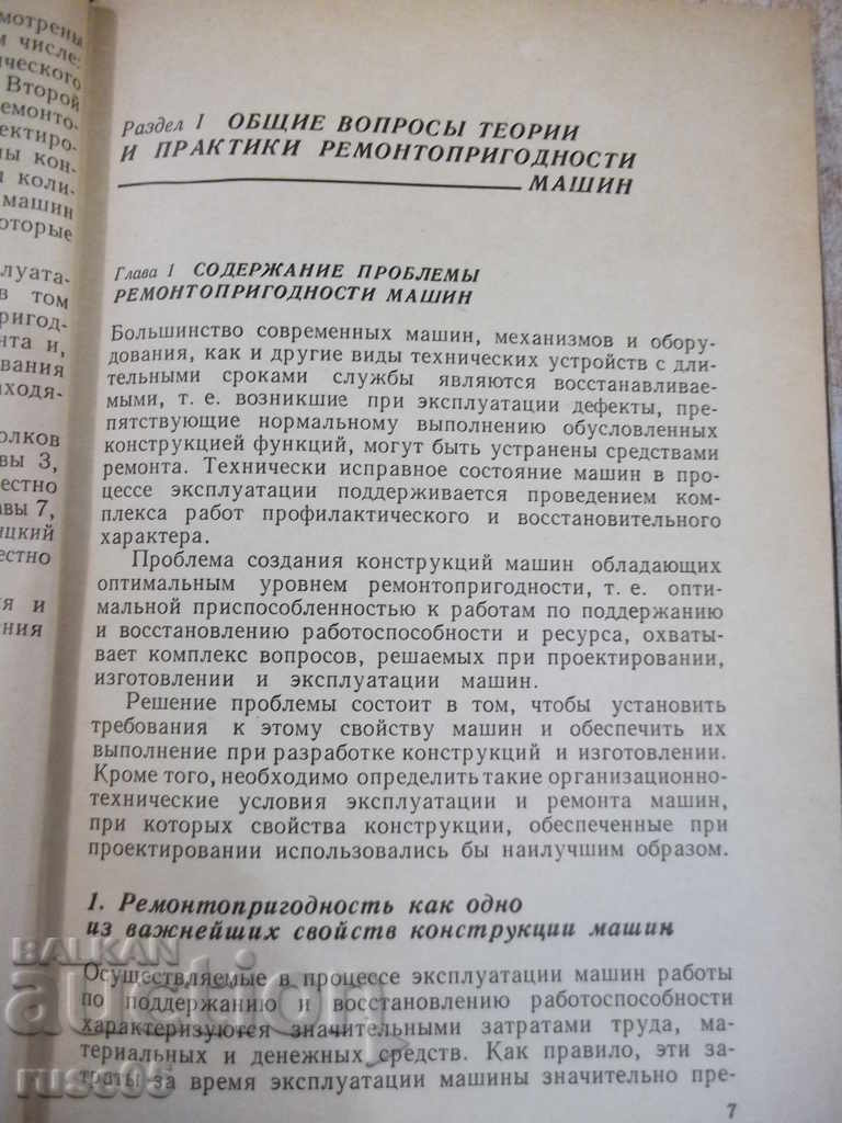 Auction  The book "Repairability of machines - PN Volkov" - 368 pages.