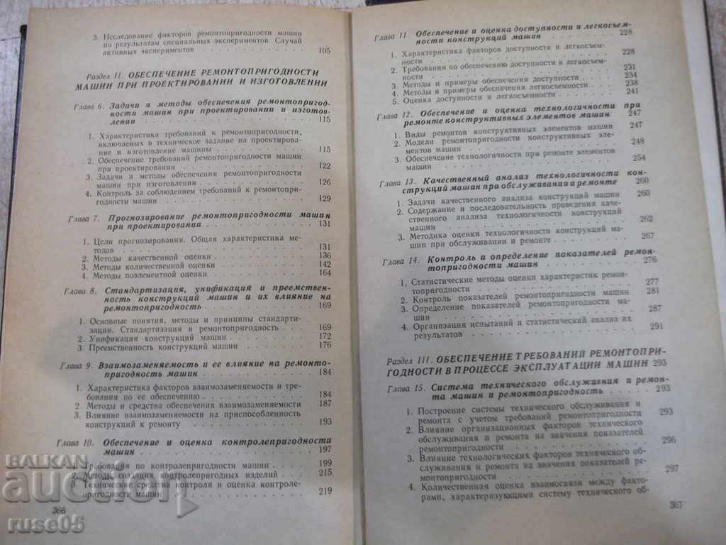 The book "Repairability of machines - PN Volkov" - 368 pages. - 5