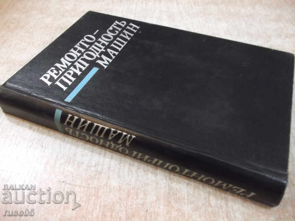 The book "Repairability of machines - PN Volkov" - 368 pages. - 7